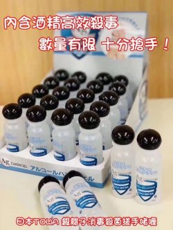 AG天然抗菌銀離子消毒啫喱 (日本) 24支