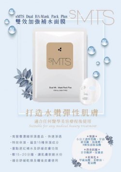 SMTS 幹細胞嬰兒水晶針雙效加強補水面膜 5片 (韓國)