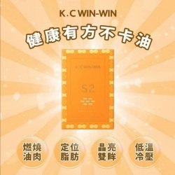 KC WIN WIN 優減 S2 體減半 膠囊食品 S2 $360/60粒