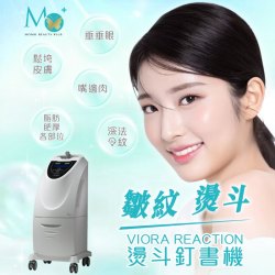 Viora Reaction 熨斗釘書機療程(面部+眼)