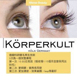 德國最新科研睫毛生長技術 (孕睫術單次收費療程)