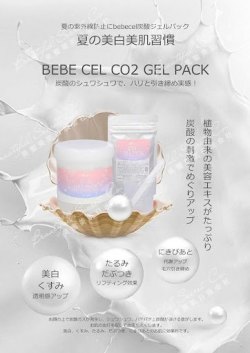 日本Be Be pro 臍帶血+碳酸注氧CO2面膜(跟1樽500g + 1包注氧粉+注氧工具)