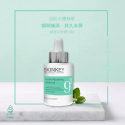 SKINKEY Hydra-Boosting Essence 活肌水鑽精華 30ml