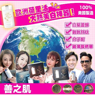 「善之肌」Canvee Plus 美白丸(90粒) 「善之肌」Canvee Plus 美白丸(90粒)