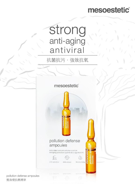 Mesoestetic 龍血樹抗氧精華 2ml x 10 Mesoestetic 龍血樹抗氧精華 2ml x 10