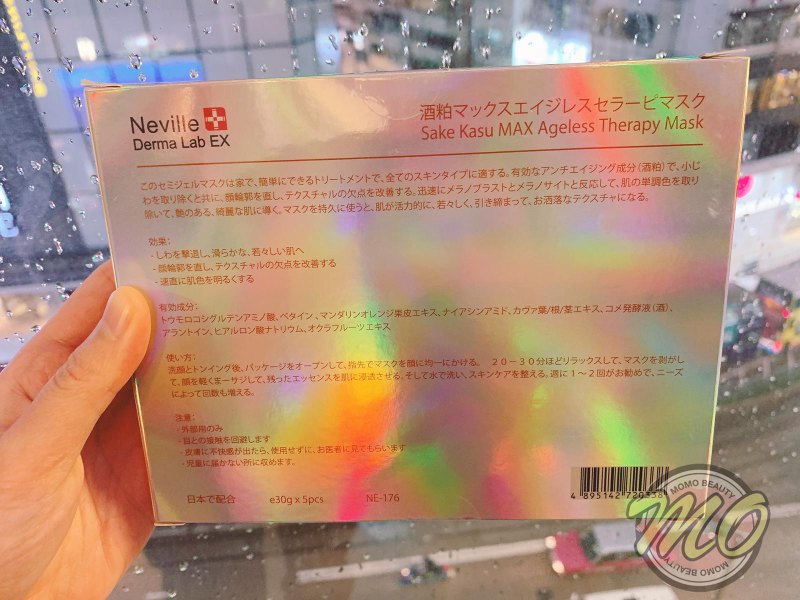 Neville 日本清酒減齡熨紋面膜 30g x 5片 Neville 日本清酒減齡熨紋面膜 30g x 5片