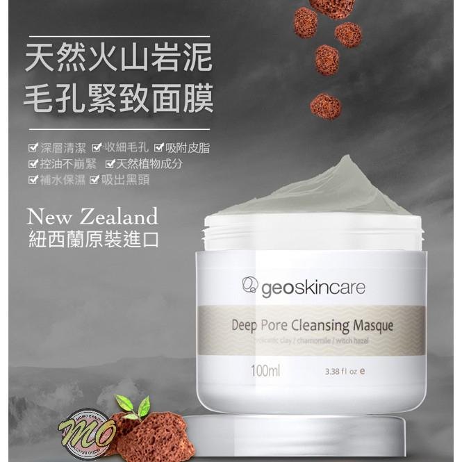 Geoskincare火山岩泥毛孔吸塵機面膜 100g Geoskincare火山岩泥毛孔吸塵機面膜 100g