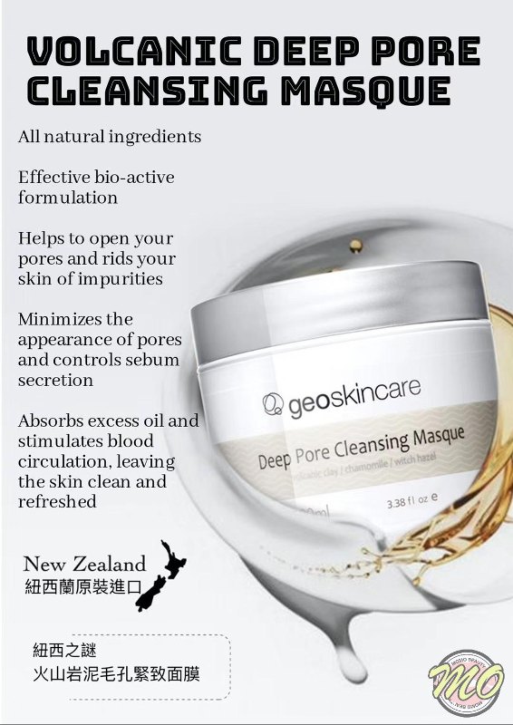 Geoskincare火山岩泥毛孔吸塵機面膜 100g Geoskincare火山岩泥毛孔吸塵機面膜 100g