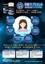 Surimu 快眠晚安素60粒 Surimu 快眠晚安素60粒