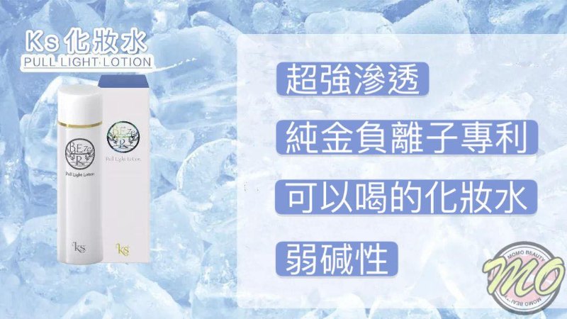 日本KS 負離子滲透保濕化妝水200ml 日本KS 負離子滲透保濕化妝水200ml