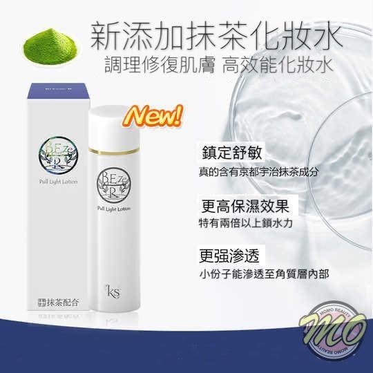 日本KS 負離子滲透保濕化妝水200ml 日本KS 負離子滲透保濕化妝水200ml
