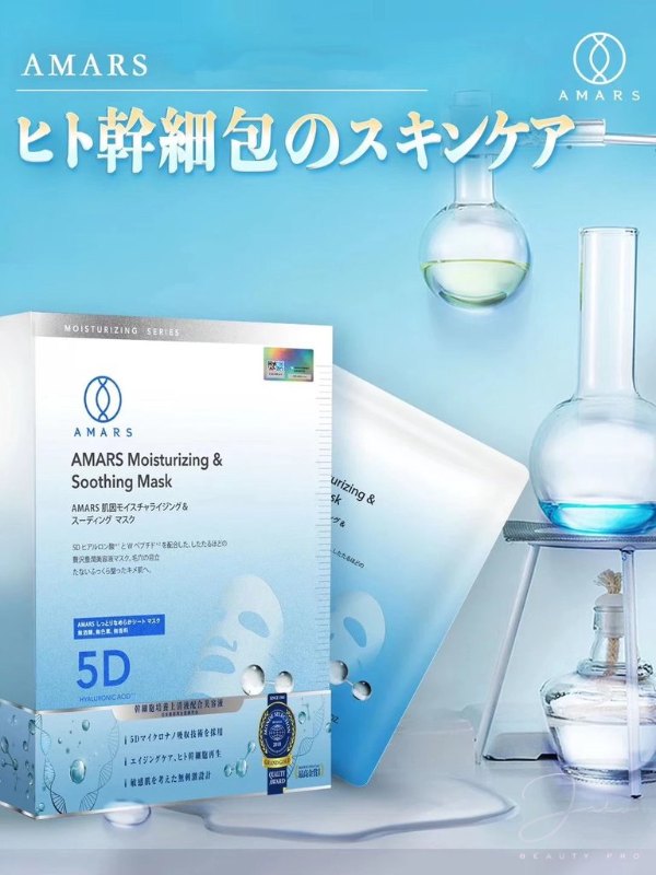 日本 Amars 人體幹細胞清肽面膜5D mask 5片