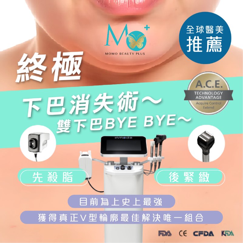 INMODE鑽石超塑療程 INMODE鑽石超塑療程