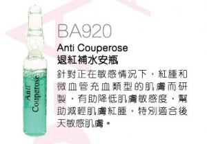 退紅補水安瓶 10 x 2ml 退紅補水安瓶 10 x 2ml
