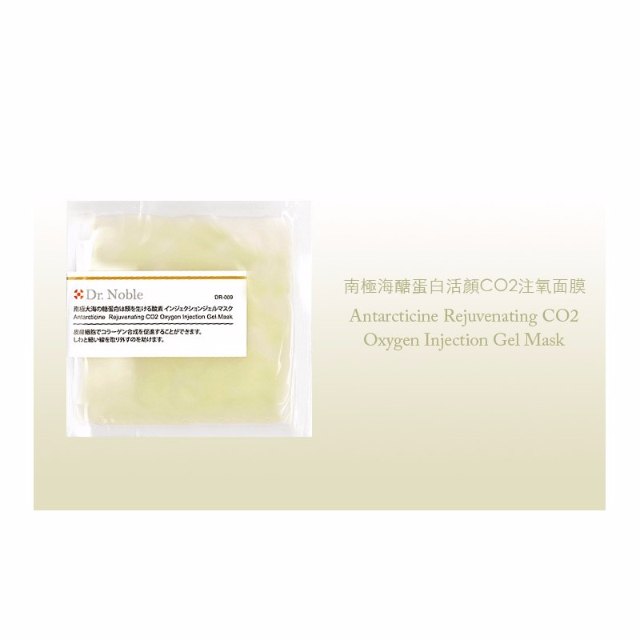 Dr. Noble CO2 Mask 南極海醣蛋白活顏CO2注氧面膜 Dr. Noble CO2 Mask 南極海醣蛋白活顏CO2注氧面膜