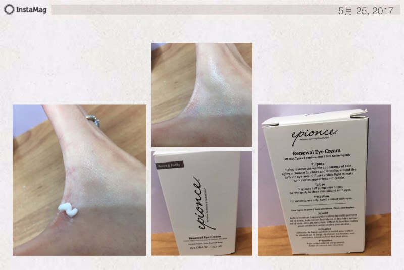 Epionce 美肌再生眼霜 15g Epionce 美肌再生眼霜 15g
