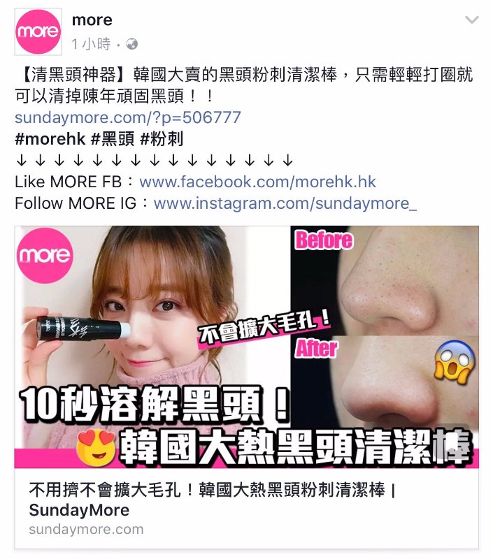 Rire Allkill Blackhead Remover Stick 黑頭粉刺清潔棒 Rire Allkill Blackhead Remover Stick 黑頭粉刺清潔棒