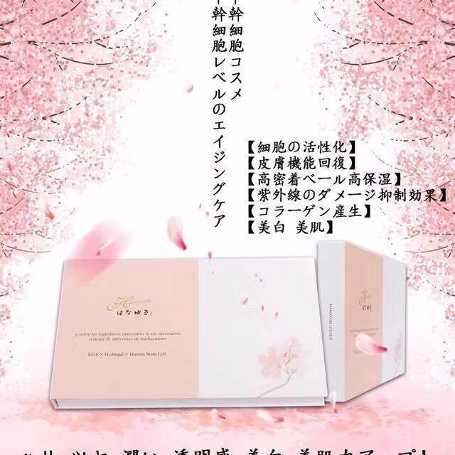 日本華雪人體幹細胞抗氧保濕美白 (一盒25 次) 日本華雪人體幹細胞抗氧保濕美白 (一盒25 次)
