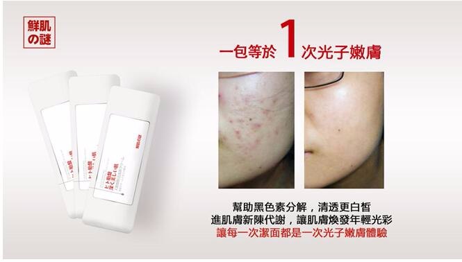 鮮肌の謎-胎盤鮮活洗面乳 2g×50 鮮肌の謎-胎盤鮮活洗面乳 2g×50
