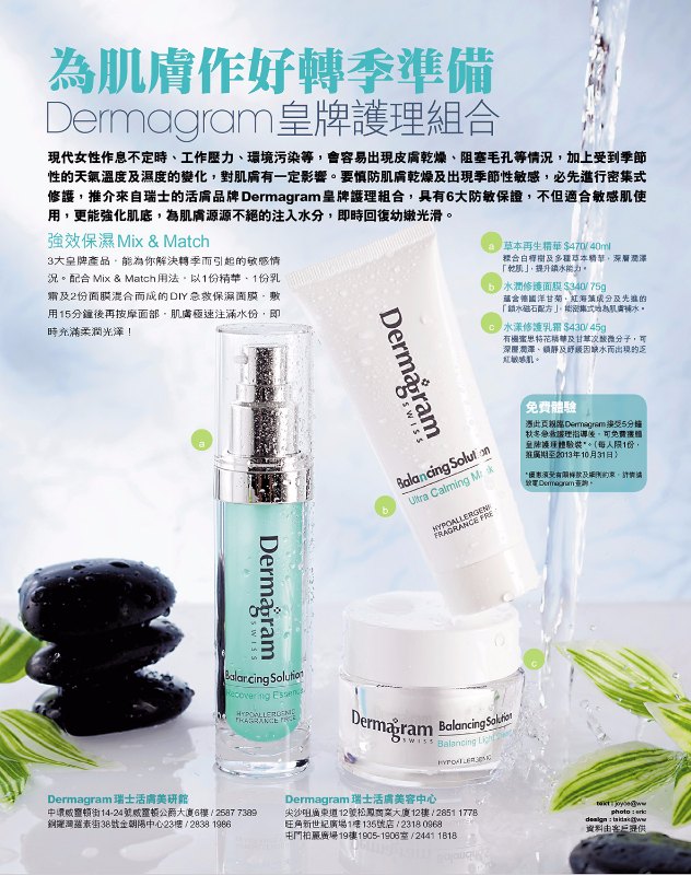 Dermagram 草本再生精華 40ml Dermagram 草本再生精華 40ml