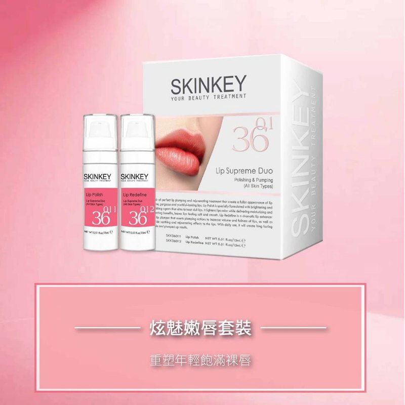 SKINKEY Lip Supreme Duo 炫魅豐盈嫩唇套裝 15mlx2 SKINKEY Lip Supreme Duo 炫魅豐盈嫩唇套裝 15mlx2