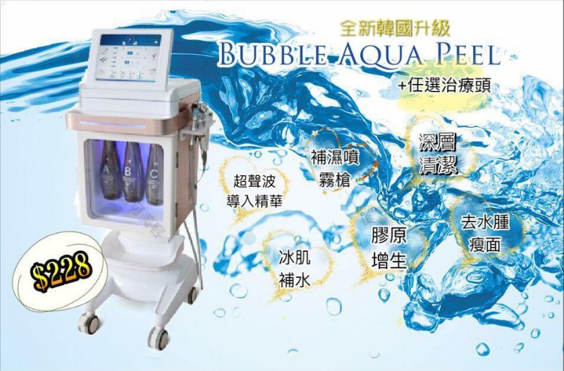 韓國Bubble水潤透肌密x水鑽淨膚組合 韓國Bubble水潤透肌密x水鑽淨膚組合