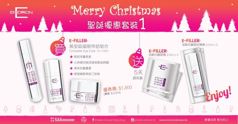 Emotion E-Filler 殿堂級媚眼神話組合 Complete Eye Care Emotion E-Filler 殿堂級媚眼神話組合 Complete Eye Care