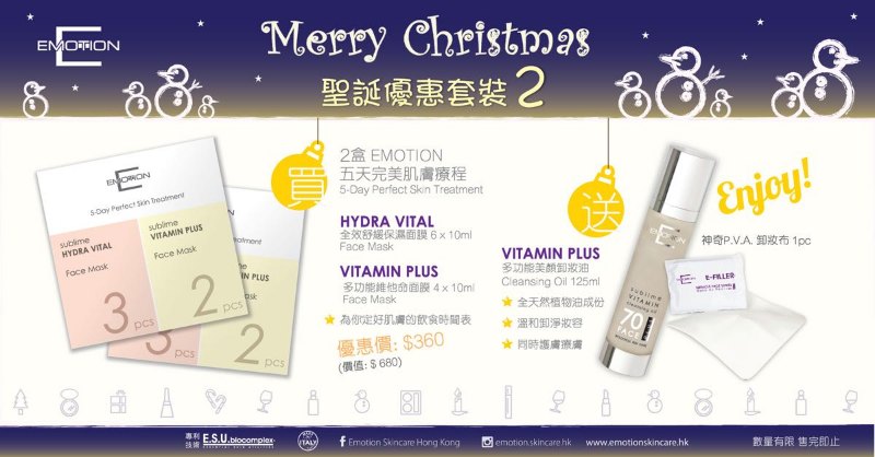 Emotion 五天完美肌膚療 5 Day Perfect Skin Treatment (10mlx10) Emotion 五天完美肌膚療 5 Day Perfect Skin Treatment (10mlx10)