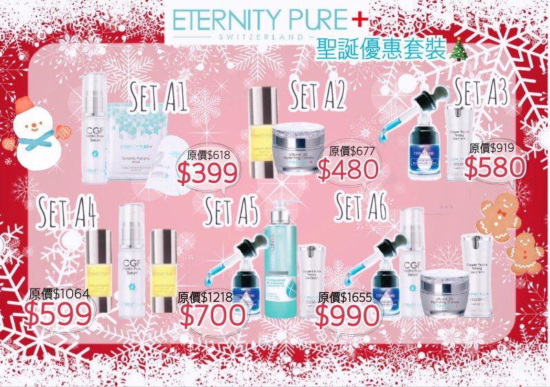 Eternity Pure Christmas set A2 聖誕優惠 Eternity Pure Christmas set A2 聖誕優惠