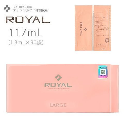 Royal 盒裝 日本臍帶引導精華 1.3ml x 90包 Royal 盒裝 日本臍帶引導精華 1.3ml x 90包