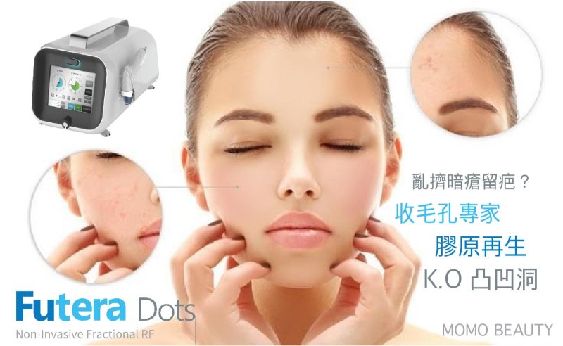 Futera Dots 全新科技膠原收毛孔專家 Futera Dots 全新科技膠原收毛孔專家