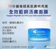 CSS copper peptide gel masque advanced formula 50ml CSS 全效藍銅活膚面膜 50ml CSS copper peptide gel masque advanced formula 50ml CSS 全效藍銅活膚面膜 50ml
