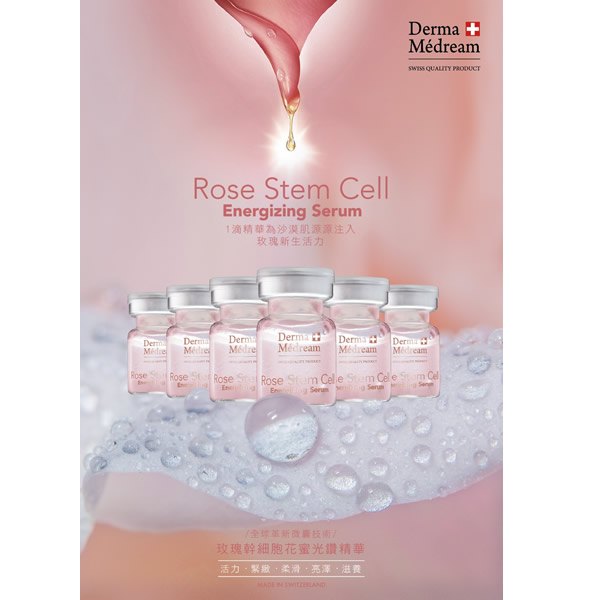 Derma Medream 玫瑰幹細胞花蜜光鑽精華 5ml x 6 Derma Medream 玫瑰幹細胞花蜜光鑽精華 5ml x 6