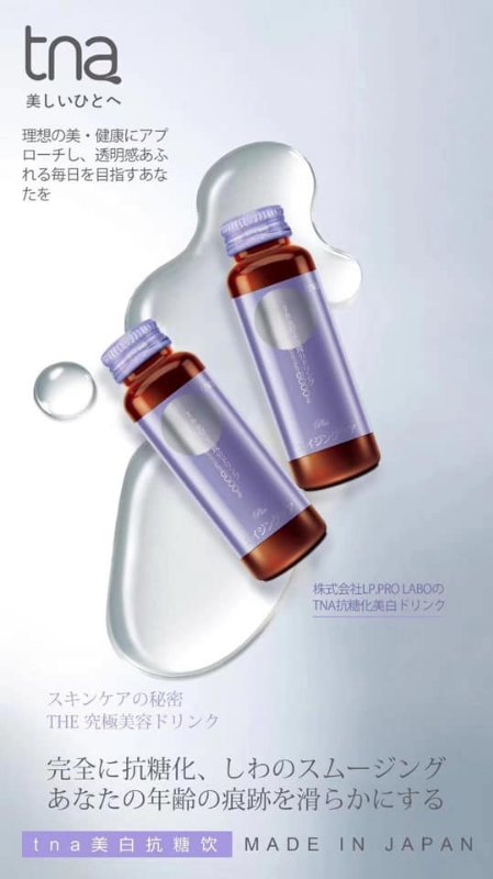 TNA 美白抗糖膠原蛋白飲 50ml x10 TNA 美白抗糖膠原蛋白飲 50ml x10