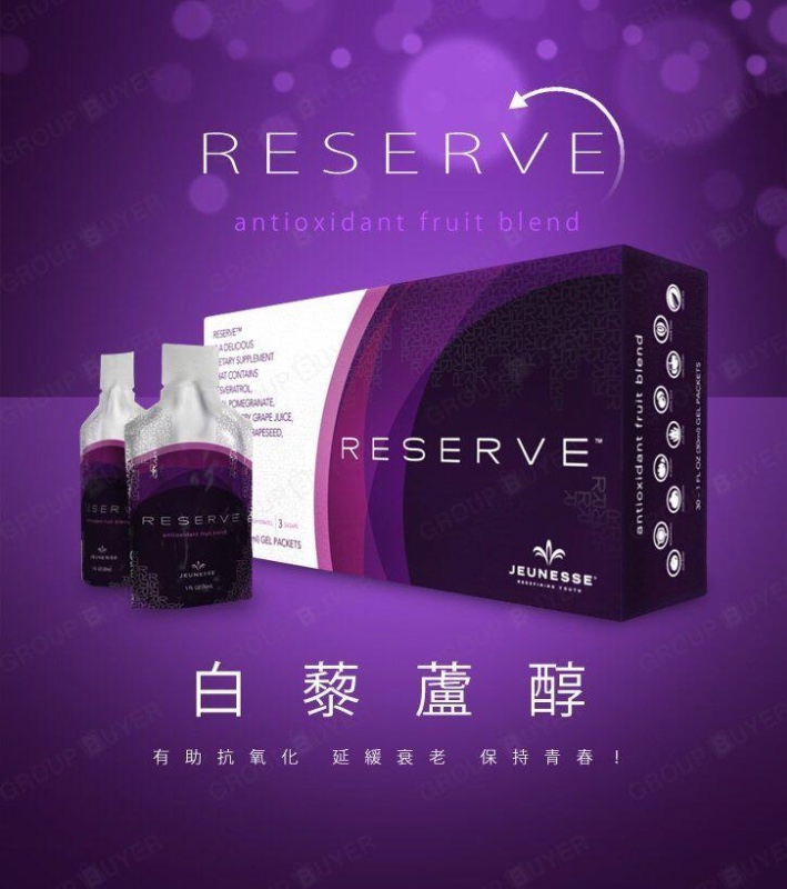 美國JEUNESSE - RESERVE™ 白藜蘆醇 30ml x 30包 美國JEUNESSE - RESERVE™ 白藜蘆醇 30ml x 30包