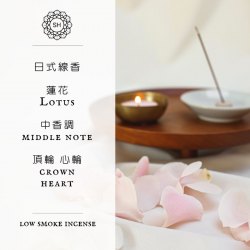 日式線香 - 蓮花LOTUS