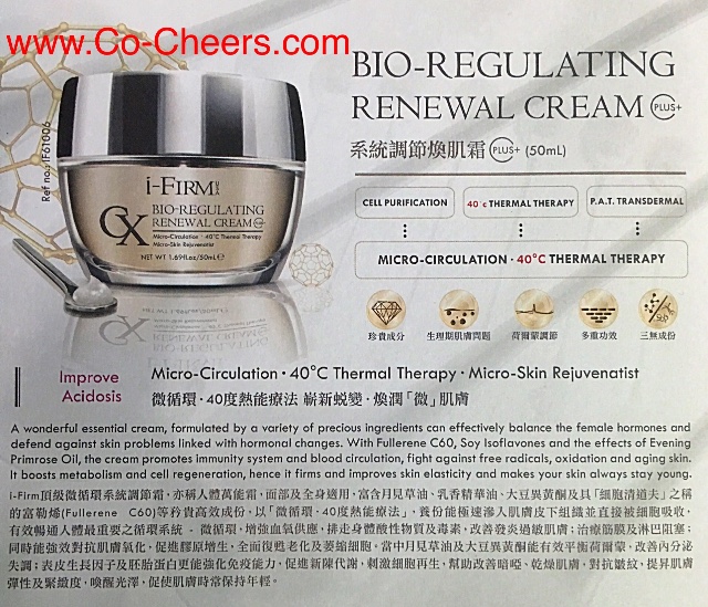 i-Firm Bio-Regulating Renewal Cream PLUS (系統調節煥肌霜 加強版) 50ml i-Firm Bio-Regulating Renewal Cream PLUS (系統調節煥肌霜 加強版) 50ml