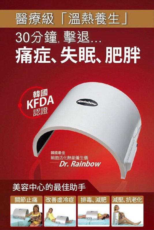 Dr.Rainbow for Body(快閃優惠) Dr.Rainbow for Body(快閃優惠)