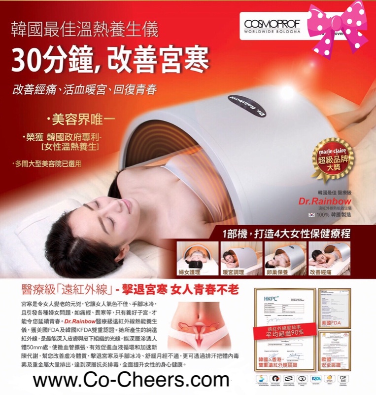 Dr.Rainbow for Body(快閃優惠) Dr.Rainbow for Body(快閃優惠)