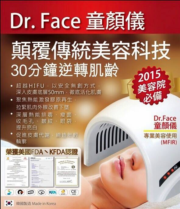 Dr.Rainbow for Face(快閃優惠) Dr.Rainbow for Face(快閃優惠)