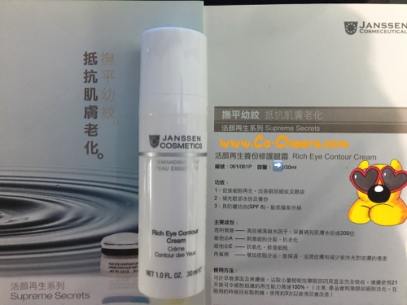 JANSSEN COSMETICS Rich Eye Contour Cream JANSSEN COSMETICS 活顏再生養份修護眼霜 JANSSEN COSMETICS Rich Eye Contour Cream JANSSEN COSMETICS 活顏再生養份修護眼霜