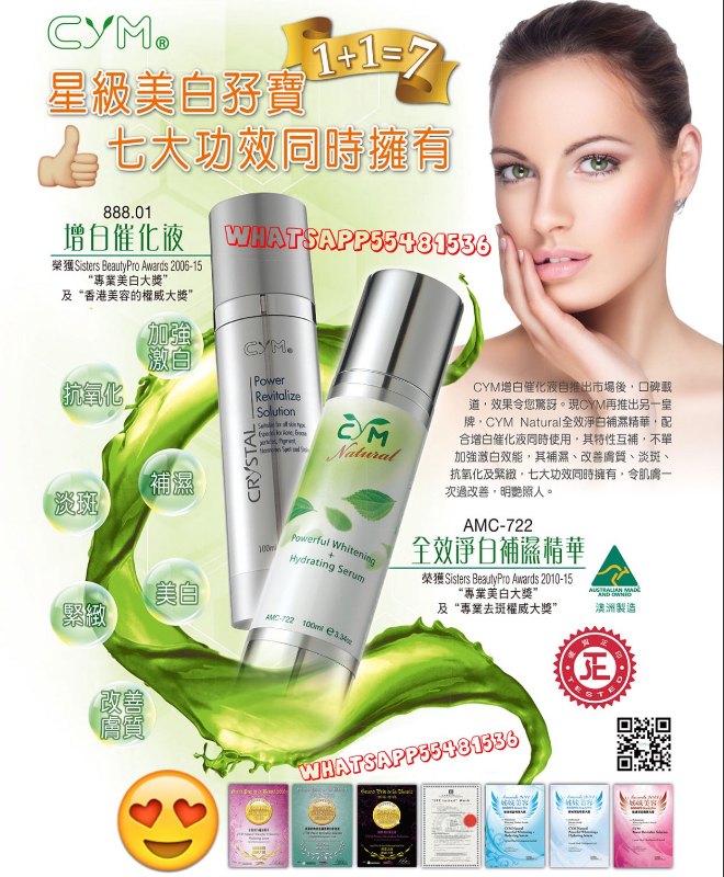 CYM皇牌孖寶優惠(增白催化液 改良版+全效淨白補濕精華) CYM皇牌孖寶優惠(增白催化液 改良版+全效淨白補濕精華)