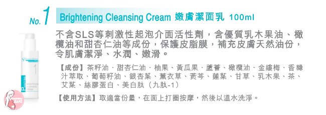 S.Dermedique Brightening Cleansing Cream (1) 嫩膚潔面乳 100ml S.Dermedique Brightening Cleansing Cream (1) 嫩膚潔面乳 100ml