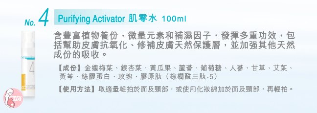 S.Dermedique Purifying Activator (4) 肌零水 100ml S.Dermedique Purifying Activator (4) 肌零水 100ml