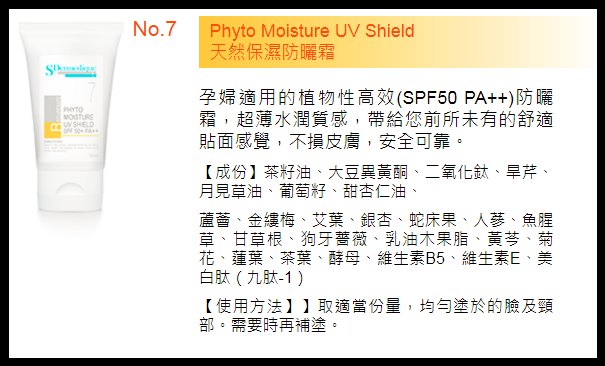 S.Dermedique Phyto Moisture UV Shield (7) 天然保濕防曬霜 50ml S.Dermedique Phyto Moisture UV Shield (7) 天然保濕防曬霜 50ml