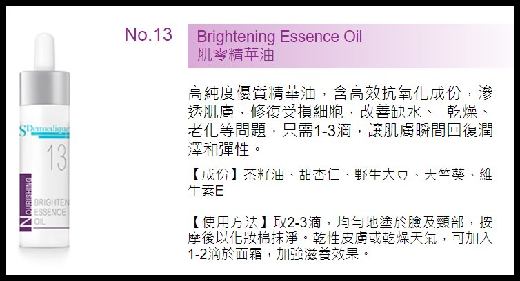 S.Dermedique TCM Hydrating Serum (5) 漢方養膚精華 30ml S.Dermedique TCM Hydrating Serum (5) 漢方養膚精華 30ml