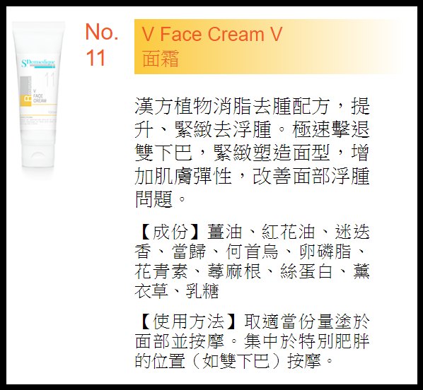 S.Dermedique V Face Cream V (11) 面霜 100ml S.Dermedique V Face Cream V (11) 面霜 100ml