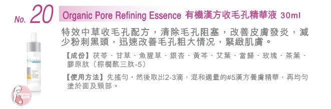 S.Dermedique Organic Pore Refining Essence (20) 有機漢方收毛孔精華液 30ml S.Dermedique Organic Pore Refining Essence (20) 有機漢方收毛孔精華液 30ml
