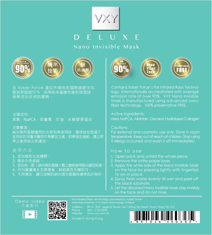 VXY Mask 納米隱形煥顏貼 Nano Invisible Facelift (5片裝) VXY Mask 納米隱形煥顏貼 Nano Invisible Facelift (5片裝)