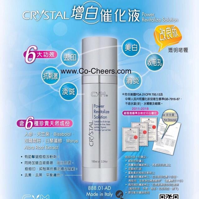 CYM Power Revitalize Solution CYM 增白催化液 改良版 100ml (CYM臭水) CYM Power Revitalize Solution CYM 增白催化液 改良版 100ml (CYM臭水)